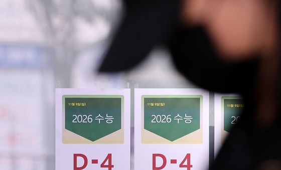 2026 수능 D-4 안내문 붙은 학원