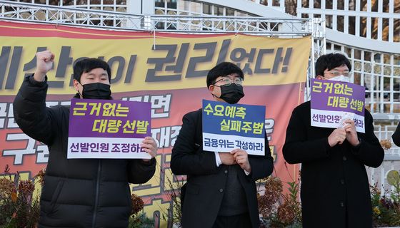 '공인회계사 선발 인원 정상화 촉구 기자회견'
