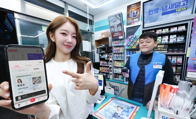 통신 3사 'PASS 신분증결제' 서비스 출시