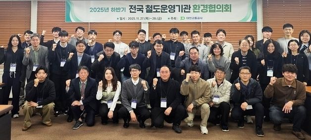 대전교통공사, 지하역사 공기질·환경 개선방안 모색
