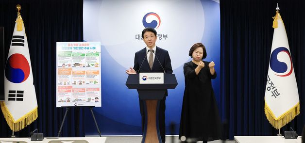 손동균 규제조정실장, 중소기업·소상공인 현장규제 개선방안 관련 브리핑