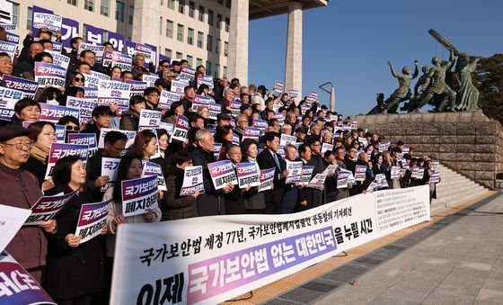 국회서 국가보안법 폐지 촉구 기자회견
