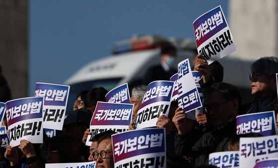 '국가보안법 폐지' 촉구하는 시민단체