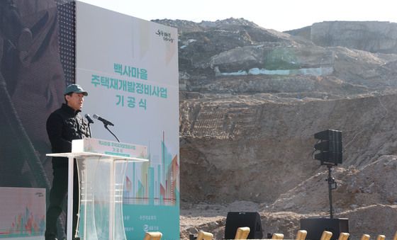 오세훈 시장, 백사마을 주택재개발정비사업 기공식 축사