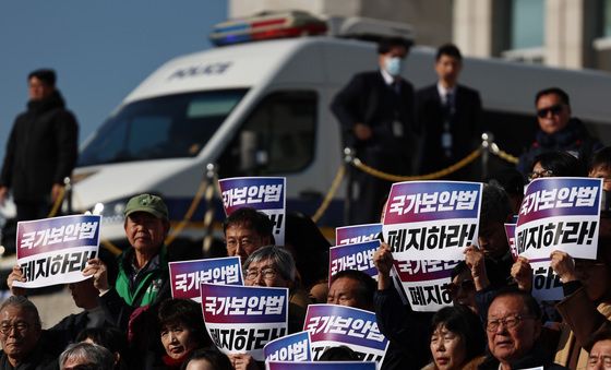 '국가보안법 폐지하라'