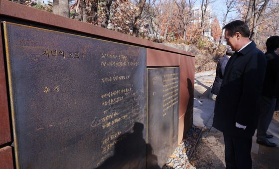 연세대, 노벨상 1주년 맞아 한강 시 동판 제막