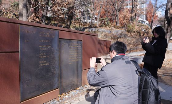 한강 노벨상 1주년…연세대서 시 동판 제막