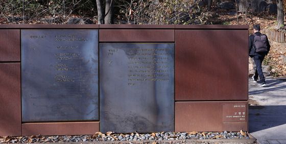 연세대에 세워진 한강 시 동판