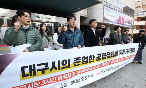 "3시간 벼락치기 공영장례 멈춰라"