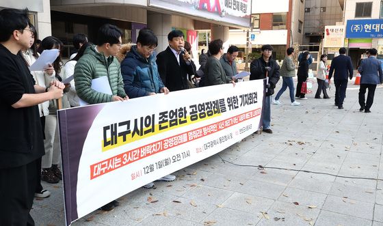 대구 반빈곤네트워크, 존엄한 공영장례 촉구 기자회견