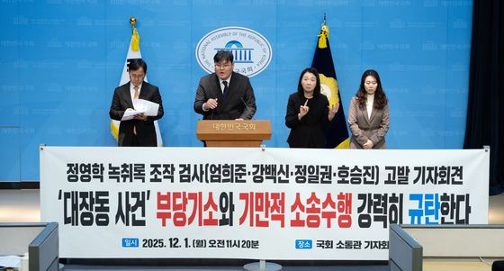 대장동 사건 정영학 녹취록 조작검사 고발 기자회견