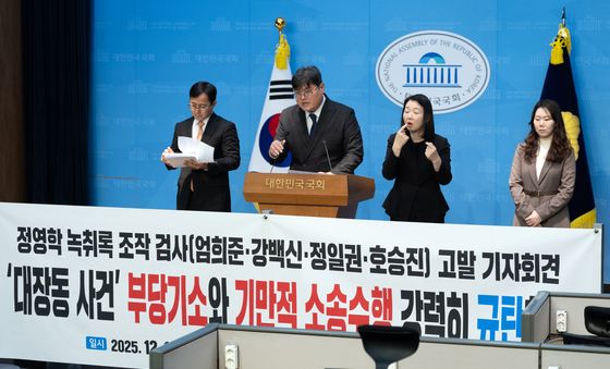 정영학 녹취록 조작 검사 고발 기자회견