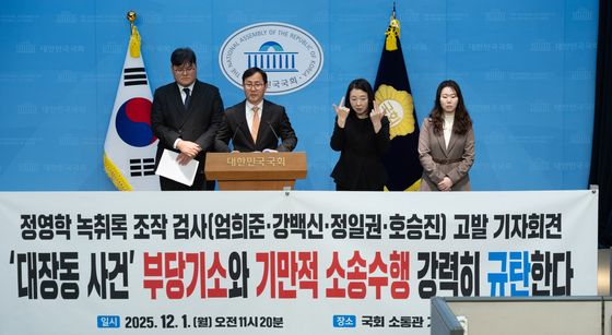 대장동 사건 부당기소 강력 규탄