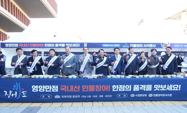 수협, 소비 부진 '민물장어' 국회 특판전 열어