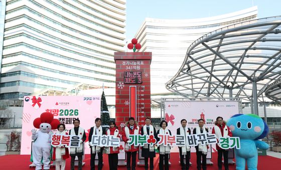 경기 사랑의열매, '희망2026나눔캠페인' 출범