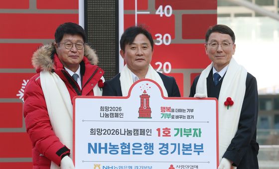 희망2026나눔캠페인, 1호 기부자 NH농협은행 경기본부