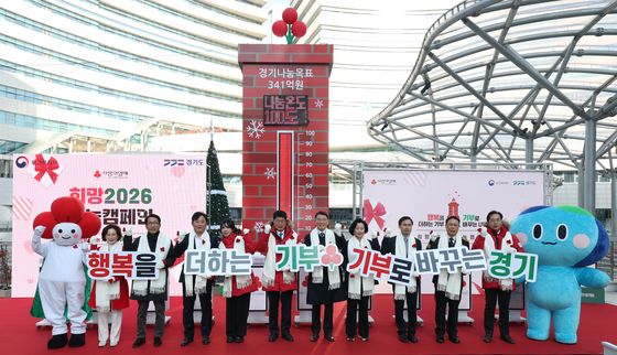 '행복을 더하는 기부, 기부로 바꾸는 경기'