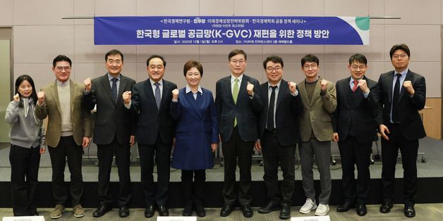 한경협, '한국형 글로벌 공급망 재편 정책 세미나' 개최