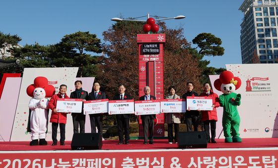 성금 기부하는 대전 기업