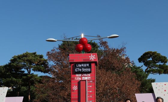 희망2026 나눔캠페인 출범