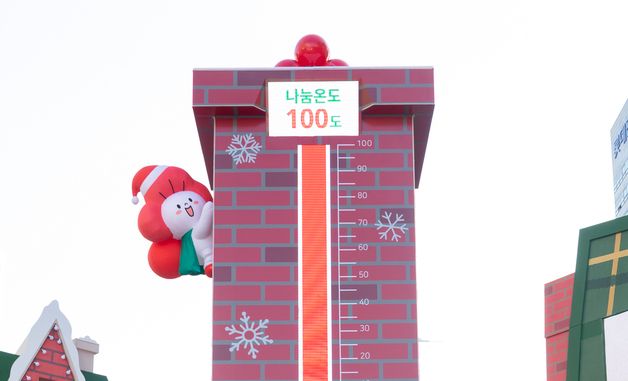 2026 사랑의 온도탑 점등식 개최