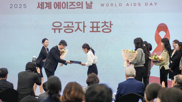 질병관리청,  '2025년 세계 에이즈의 날 기념식'