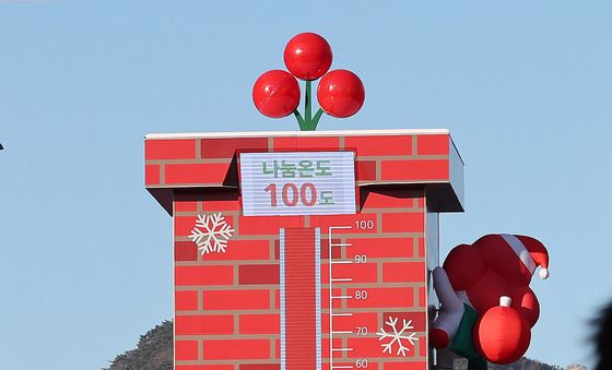 점등된 사랑의 온도탑