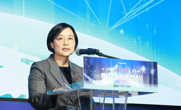 중기부 \'벤처 30주년 기념식\'