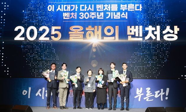 중기부 '벤처 30주년 기념식'