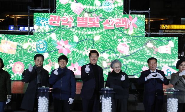 2025 관악별빛산책 화이트매직, 박준희 관악구청장 손하트