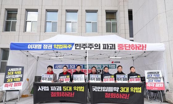 천막 농성장 들어간 국민의힘