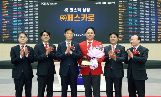 페스카로 코스닥시장 상장기념식