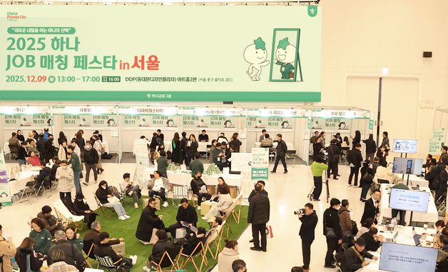 하나금융그룹, '하나 JOB 매칭 페스타' 성료