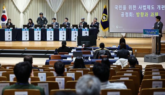 '국민을 위한 사법제도 개편 과제 공청회'