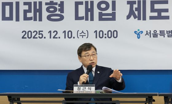 '미래형 대입제도 제안' 하는 정근식 교육감