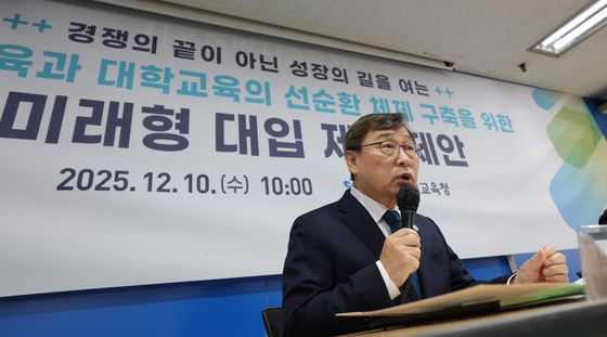 '미래형 대입제도 제안' 기자회견하는 정근식 교육감