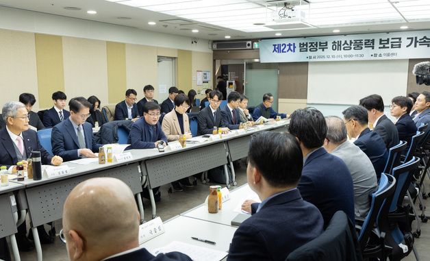 기후부, 제2차 범정부 해상풍력 보급 가속 TF 회의