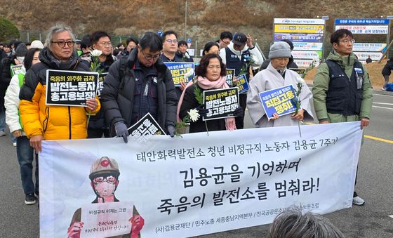 김용균 노동자 추모