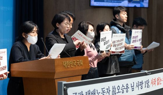 국회 기후노동위 쿠팡 청문회 개최 촉구 기자회견