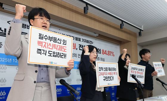 백지신탁제도 도입 외치는 경실련