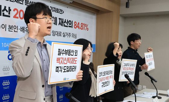 경실련에서 열린 대통령비서실 부동산재산 분석결과 발표 기자회견