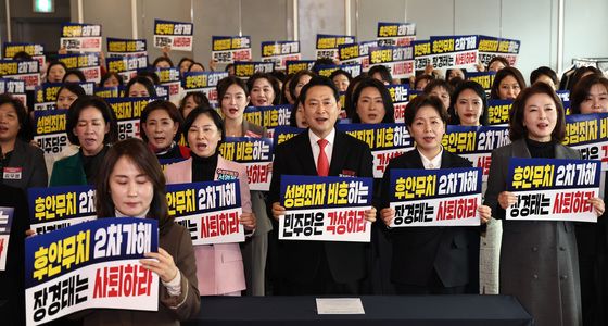 국민의힘 중앙여성위원회 출범