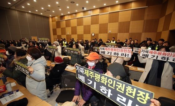 제주평화인권헌장 항의하는 종교단체들