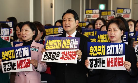 국민의힘 여성중앙위원회 출범…'민주당 규탄'