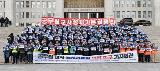 공노총, 공무원 정치기본권 입법 촉구 기자회견