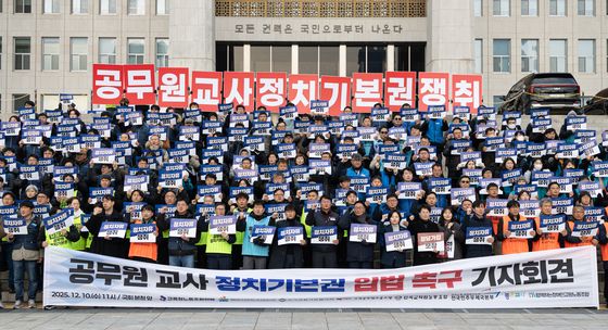 정치기본권 보장 촉구 기자회견