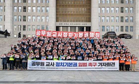 공노총 공무원 정치기본권 보장 및 관련 입법 촉구 기자회견