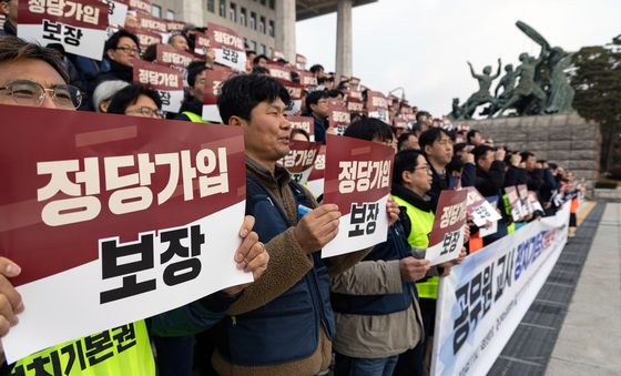 정치기본권 보장 촉구