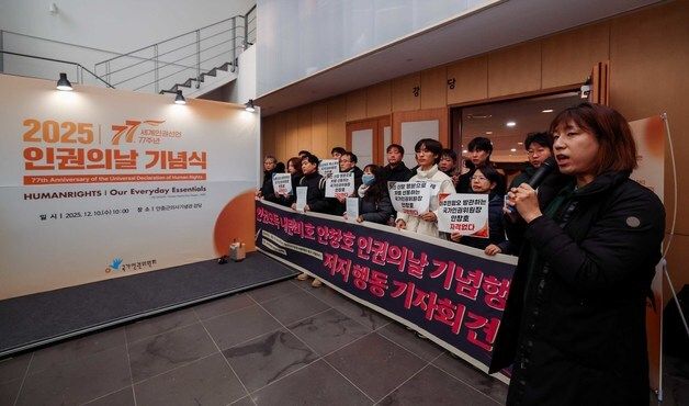 '안창호 인권의날 기념행사 저지 행동 기자회견'