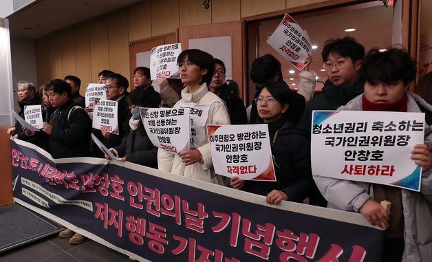 안창호 위원장 사퇴 요구하는 공동행동